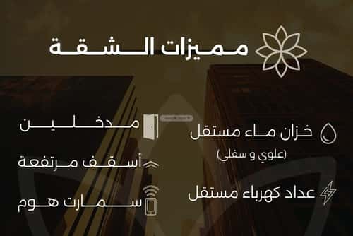Apartment 810 SQM with 4 Bedrooms Al Safa, North Jeddah, Jeddah