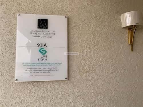 Apartment with 3 Bedrooms Al-Yasmeen, North Riyadh, Riyadh