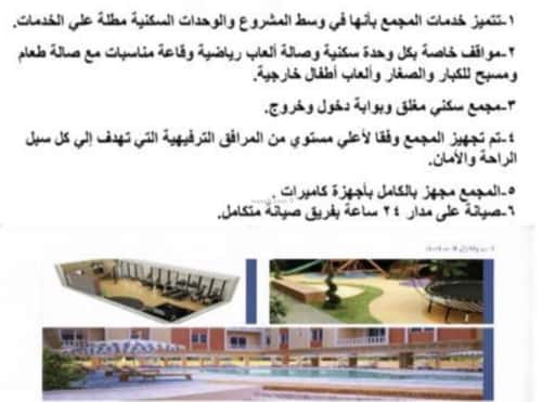 Apartment with 2 Bedrooms Al Shooalah, Aldammam