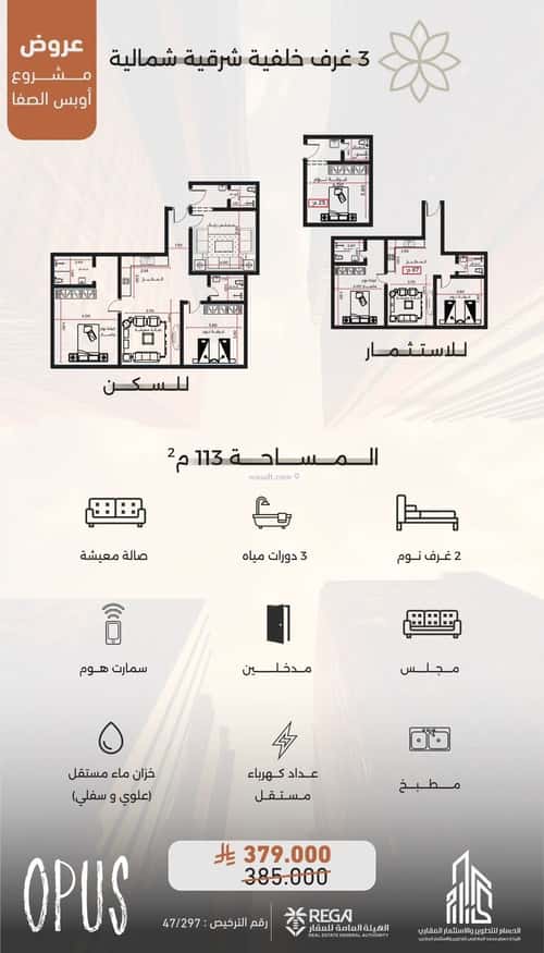 شقة ب 3 غرف الصفاء، شمال جدة، جدة