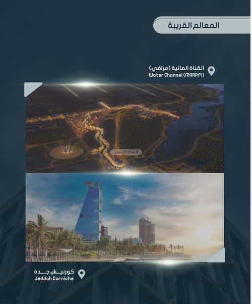 شقة 704 متر مربع ب 4 غرف الصواري، شمال جدة، جدة