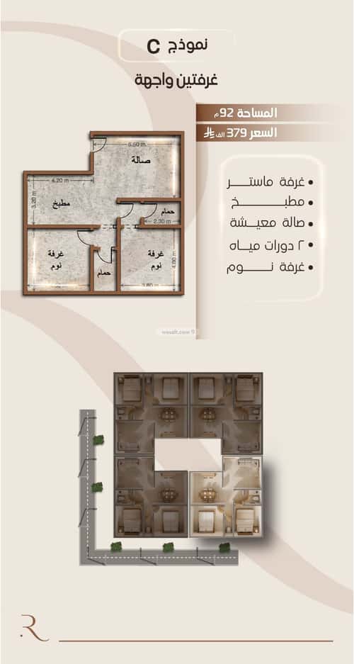 Apartment 501 SQM with 2 Bedrooms Al Faysaleyyah, North Jeddah, Jeddah
