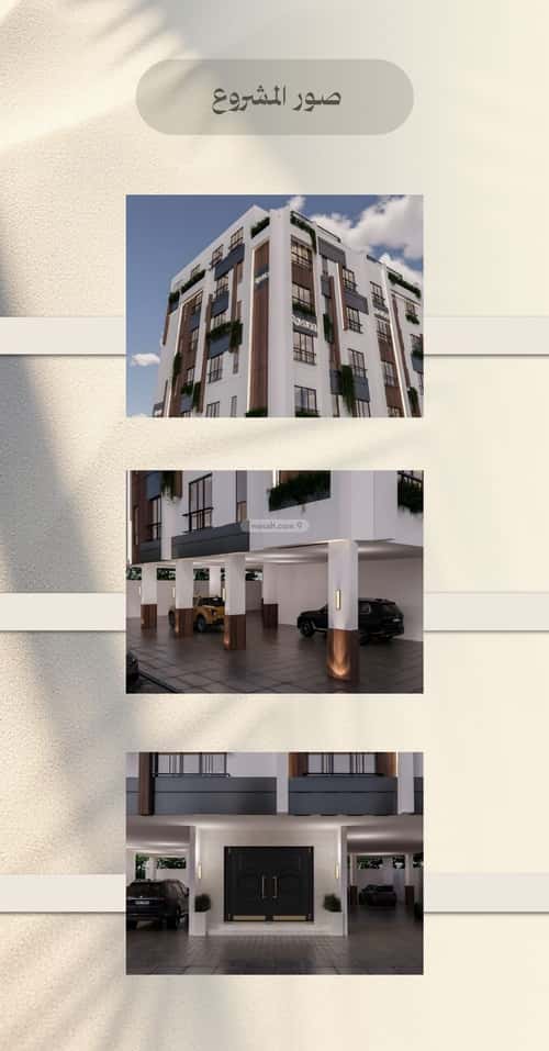Apartment 501 SQM with 3 Bedrooms Al Faysaleyyah, North Jeddah, Jeddah