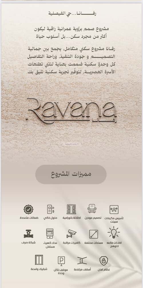 2 bedroom apartment in Al Faisaliyyah