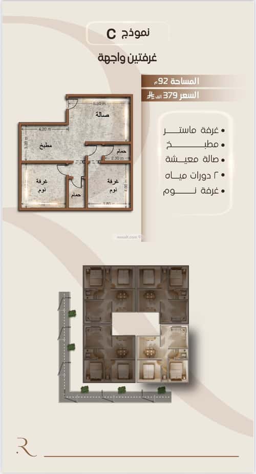Apartment 501 SQM with 2 Bedrooms Al Faysaleyyah, North Jeddah, Jeddah