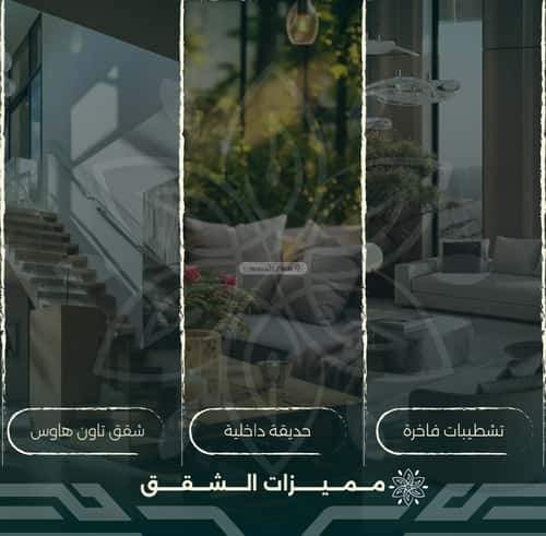 4 bedroom apartment in Al Rawdah