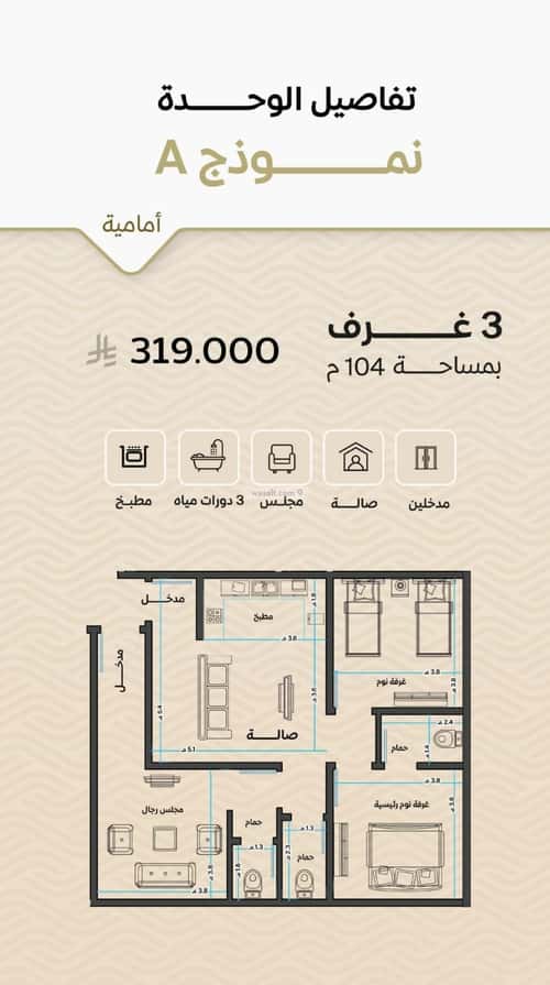 Apartment 1000 SQM with 3 Bedrooms Meshrefah, North Jeddah, Jeddah
