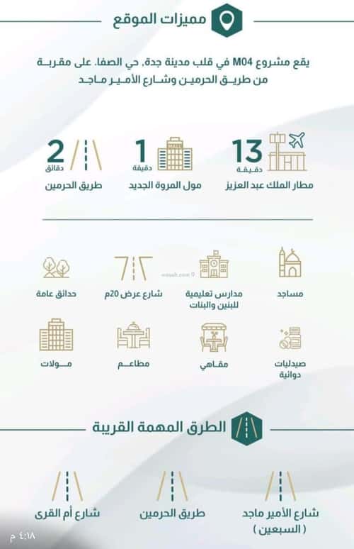 شقة 759 متر مربع ب 3 غرف الصفاء، شمال جدة، جدة