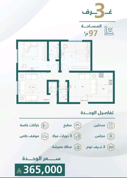 شقة 3 غرف في الصفاء