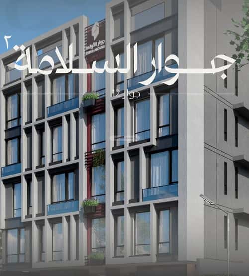 شقة ب 3 غرف السلامة، شمال جدة، جدة
