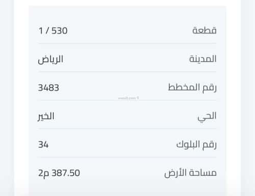 أرض 387.5 متر مربع غربية على شارع 20م الخير، شمال الرياض، الرياض