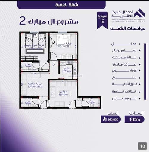 شقة 630 متر مربع ب 3 غرف المروة، شمال جدة، جدة