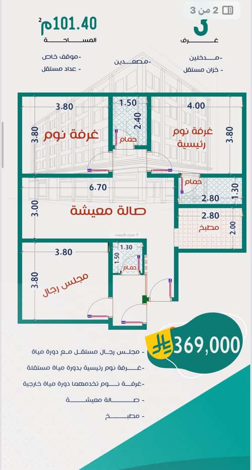 شقة 672 متر مربع ب 3 غرف الربوة، شمال جدة، جدة