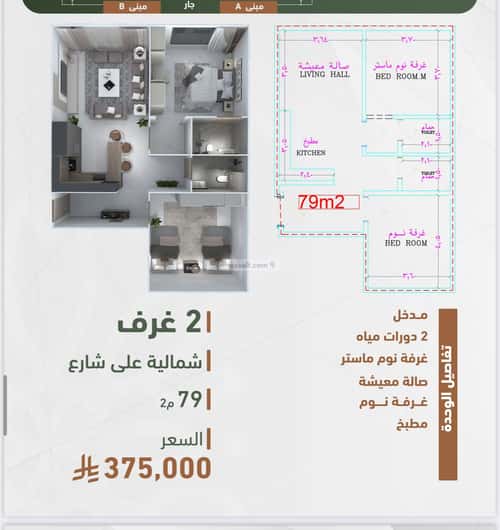 شقة 829 متر مربع ب 3 غرف الشرفية، جنوب جدة، جدة