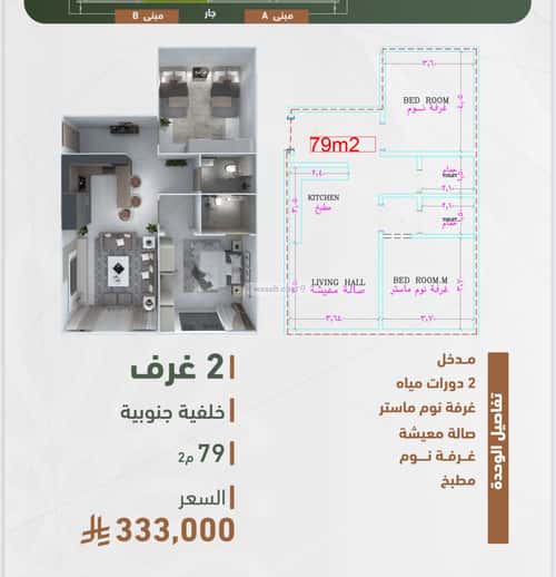 شقة 829 متر مربع ب 3 غرف الشرفية، جنوب جدة، جدة