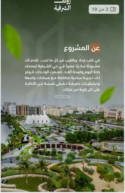 شقة 829 متر مربع بغرفتين الشرفية، جنوب جدة، جدة