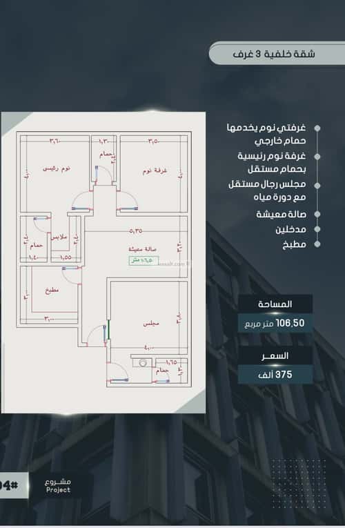 شقة 704 متر مربع ب 3 غرف الصواري، شمال جدة، جدة