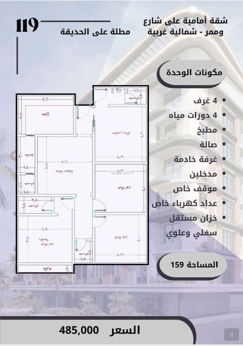 شقة 2386 متر مربع ب 4 غرف الواحة، شرق جدة، جدة