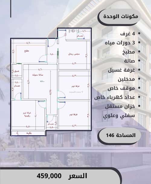شقة 2386 متر مربع ب 4 غرف الواحة، شرق جدة، جدة