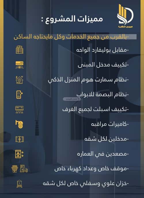 شقة 1242 متر مربع ب 4 غرف الواحة، شرق جدة، جدة