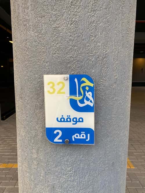 Apartment with 3 Bedrooms An-Narjis, North Riyadh, Riyadh