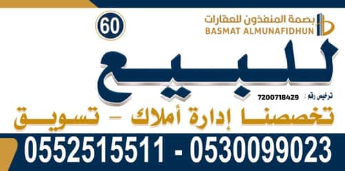 Land 385 SQM Facing South on 15m Width Street Al-Ghanamiyah, South Riyadh, Riyadh
