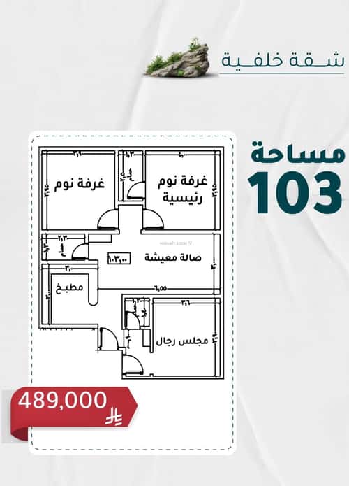 شقة 3 غرف في الروضة