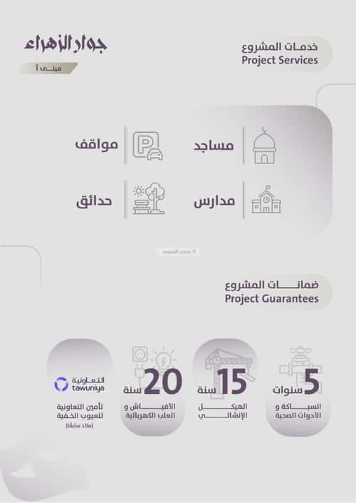 شقة 905 متر مربع ب 3 غرف الزهراء، شمال جدة، جدة