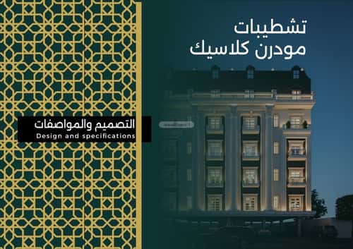 Apartment 650 SQM with 3 Bedrooms Al Nuzha, North Jeddah, Jeddah