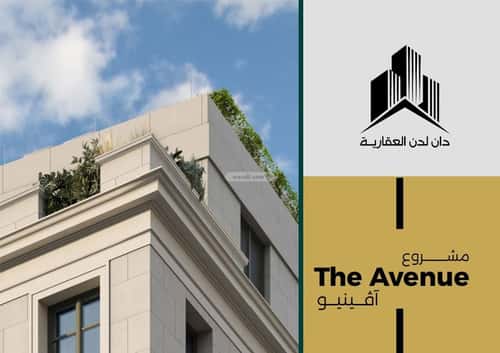 شقة 650 متر مربع ب 3 غرف النزهة، شمال جدة، جدة