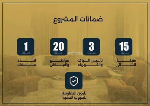 شقة 4 غرف في النزهة