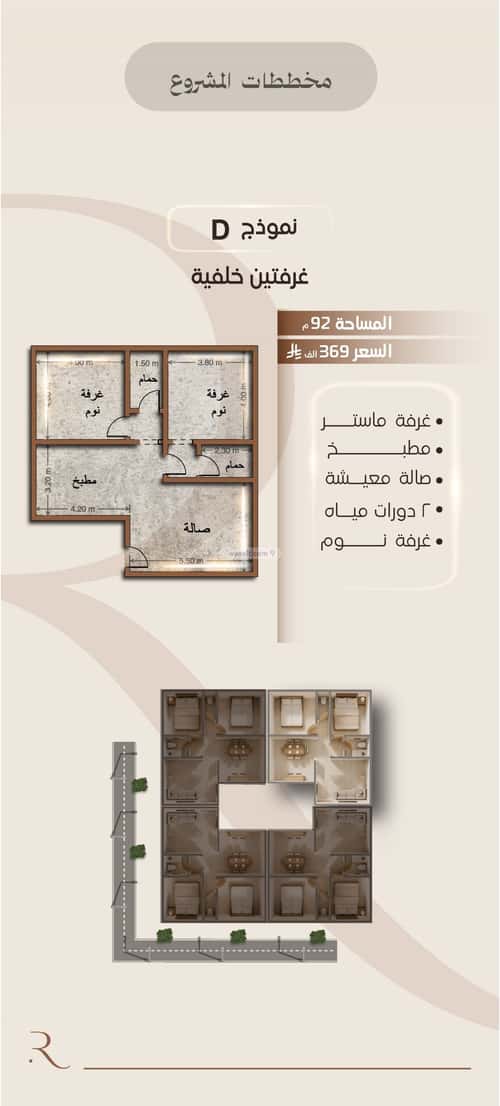 Apartment 501 SQM with 2 Bedrooms Al Faysaleyyah, North Jeddah, Jeddah