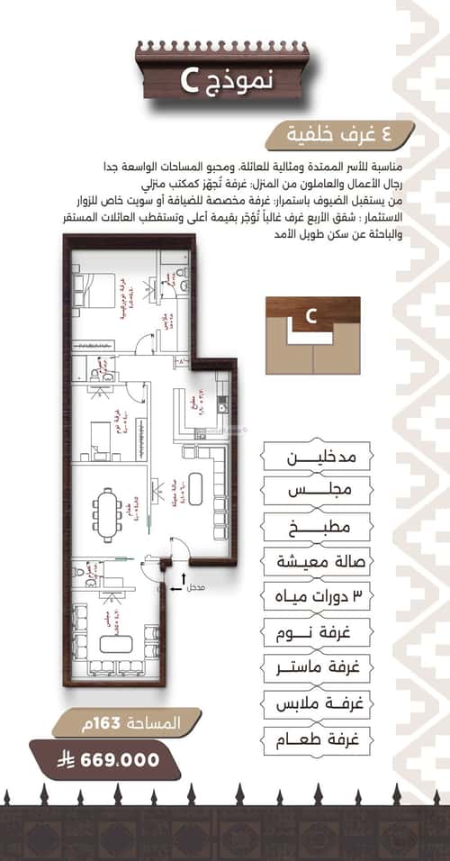 Apartment 525 SQM with 2 Bedrooms Al Naeem, North Jeddah, Jeddah