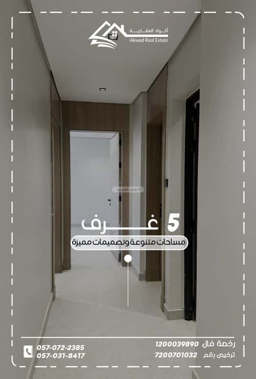 Building 197.05 SQM Facing East Al Muntazah, Aldammam