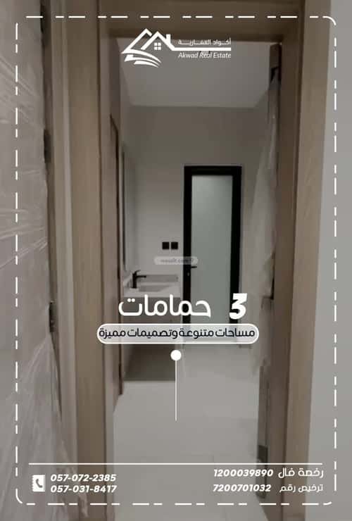 عمارة 197.05 متر مربع واجهة شرقية المنتزة، الدمام