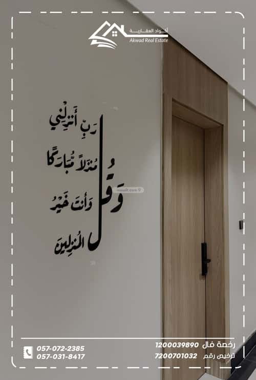 Building 197.05 SQM Facing East Al Muntazah, Aldammam