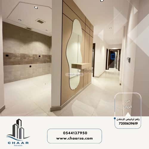 شقة ب 5 غرف الريان، شرق جدة، جدة