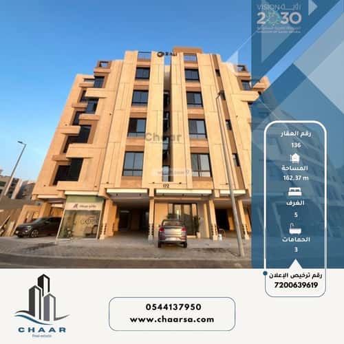 شقة ب 5 غرف الريان، شرق جدة، جدة
