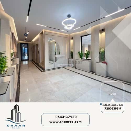 شقة ب 5 غرف الريان، شرق جدة، جدة