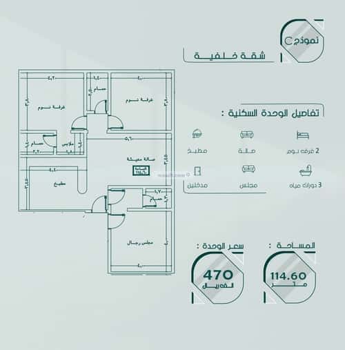 3 bedroom apartment in Al Salamah