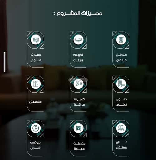 شقة 3 غرف في السلامة