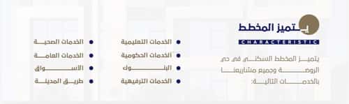 2 bedroom apartment in Al Rawdah