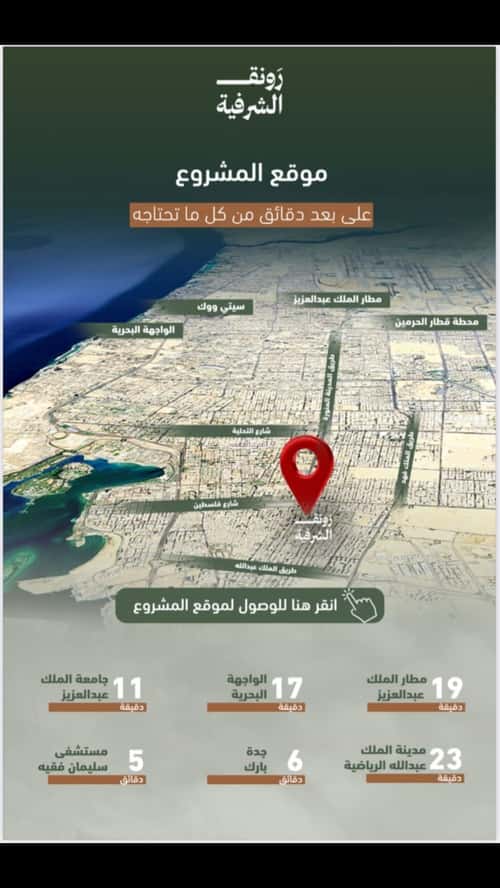 شقة ب 3 غرف الشرفية، جنوب جدة، جدة