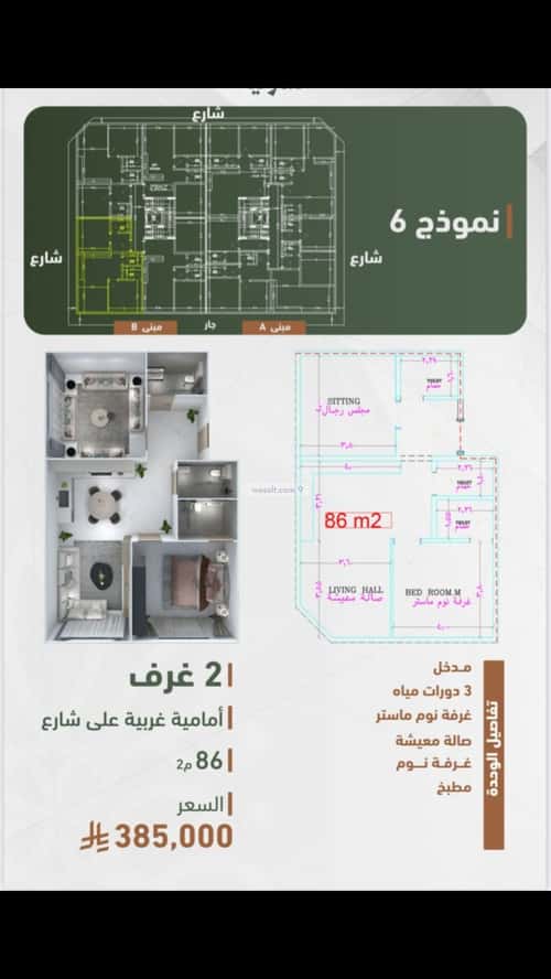 شقة ب 3 غرف الشرفية، جنوب جدة، جدة