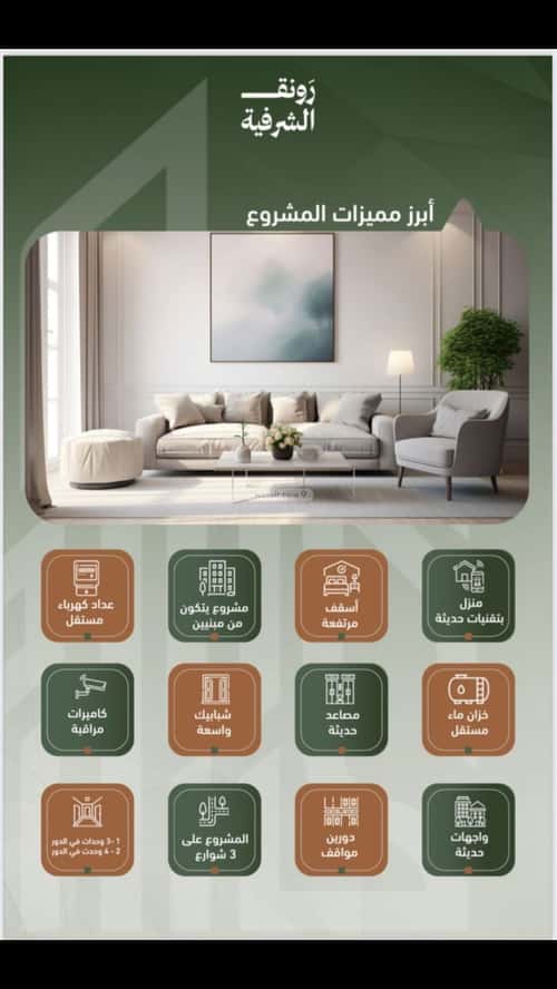 شقة ب 3 غرف الشرفية، جنوب جدة، جدة