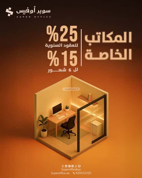 مكتب للإيجار الدريهمية، غرب الرياض، الرياض