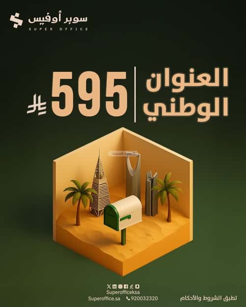 مكتب للإيجار الدريهمية، غرب الرياض، الرياض