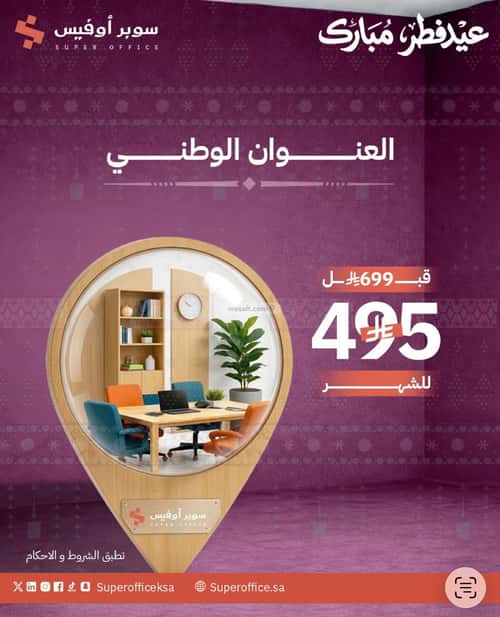 مكتب 5000 م² في الدريهمية