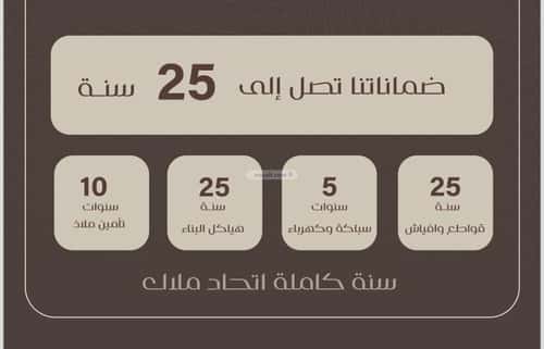 4 bedroom apartment in Al Nuzhah