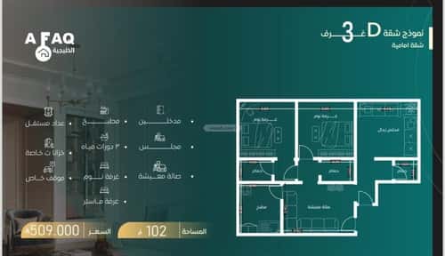 شقة 685 متر مربع ب 3 غرف السلامة، شمال جدة، جدة